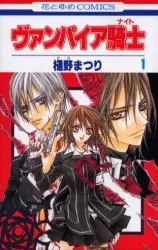 Manga - Vampire Knight vo