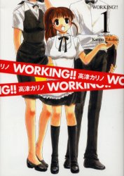 Manga - Working!!  vo