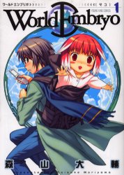 Manga - World Embryo vo