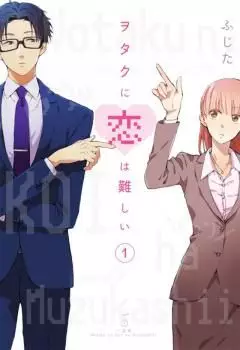 Mangas - Wotaku ni Koi wa Muzukashii vo