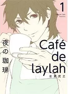 Mangas - Yoru no coffee vo