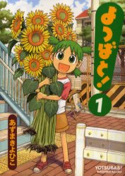 Manga - Manhwa - Yotsuba to! vo