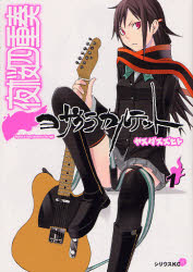 Manga - Manhwa - Yozakura Quartet vo