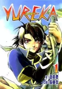manga - Yureka vo