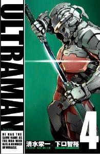 Manga - Manhwa - Ultraman - Tomohiro Shimoguchi jp Vol.4