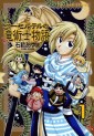 Manga - Manhwa - Corseltel no Ryûjitsushi Monogatari jp Vol.1