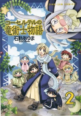 Manga - Manhwa - Corseltel no Ryûjitsushi Monogatari jp Vol.2