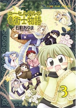 Manga - Manhwa - Corseltel no Ryûjitsushi Monogatari jp Vol.3