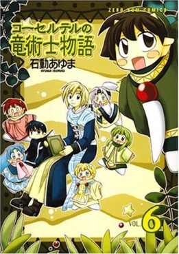 Manga - Manhwa - Corseltel no Ryûjitsushi Monogatari jp Vol.6