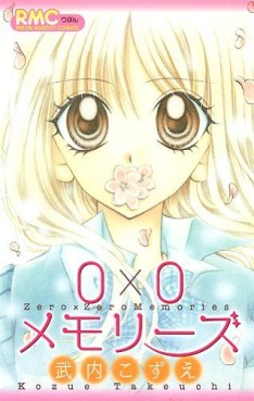 Manga - Manhwa - 0x0 Memories jp