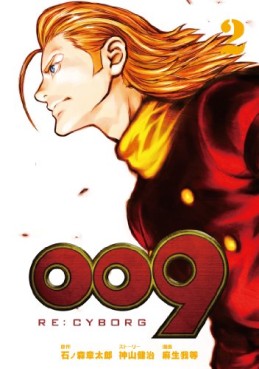 manga - 009 Re:Cyborg jp Vol.2