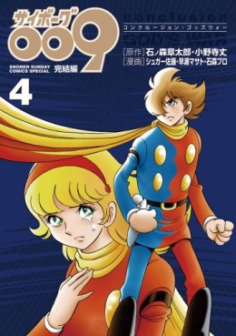 Cyborg 009 - Kanketsu-hen - Conclusion God's War jp Vol.4