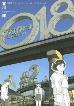 Manga - Manhwa - 018 jp Vol.2