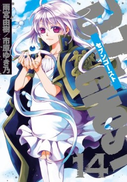 Manga - Manhwa - 07-Ghost jp Vol.14