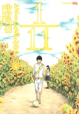 Manga - Manhwa - 1/11 jp Vol.4
