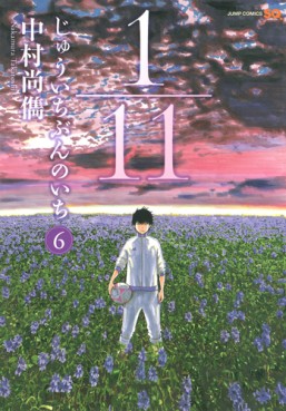 Manga - Manhwa - 1/11 jp Vol.6
