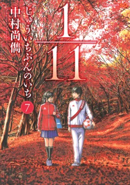 Manga - Manhwa - 1/11 jp Vol.7
