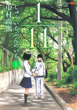Manga - Manhwa - 1/11 jp Vol.1