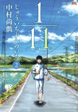 Manga - Manhwa - 1/11 jp Vol.2