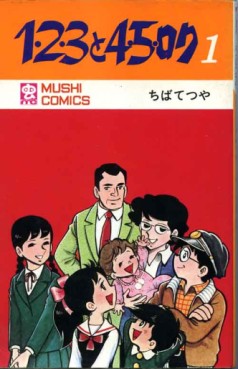 Manga - 1 2 3 to 4 5 Roku jp Vol.1