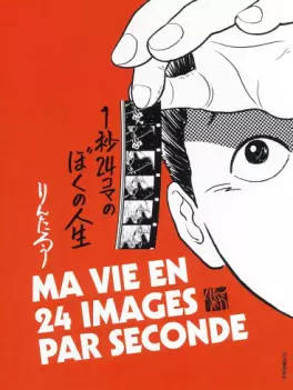 1-byō 24-koma no Boku no Jinsei jp Vol.0