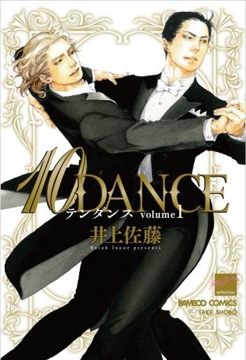 Manga - Manhwa - 10 Dance - Édition Takeshobo jp Vol.1