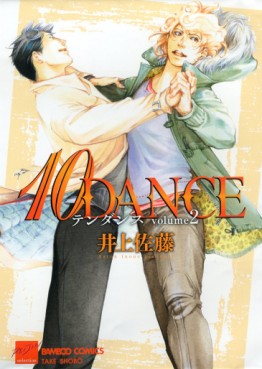 Manga - Manhwa - 10 Dance - Édition Takeshobo jp Vol.2