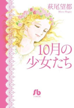 Jûgatsu no Shôjotachi jp Vol.0