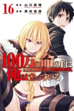 Manga - Manhwa - 100-man no Inochi no Ue ni Ore wa Tatte Iru jp Vol.16
