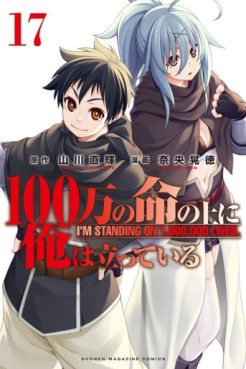 Manga - Manhwa - 100-man no Inochi no Ue ni Ore wa Tatte Iru jp Vol.17