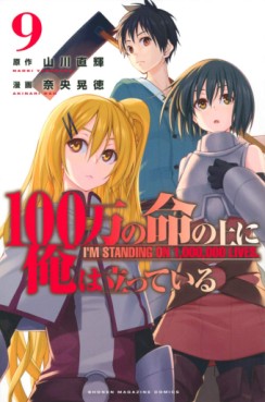 What are some anime similar to '100-man no inochi no ue ni ore wa tatte iru  yamakawa naoki'? - Quora