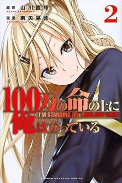 What are some anime similar to '100-man no inochi no ue ni ore wa tatte iru  yamakawa naoki'? - Quora