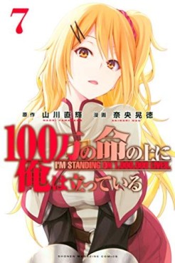 What are some anime similar to '100-man no inochi no ue ni ore wa tatte iru  yamakawa naoki'? - Quora