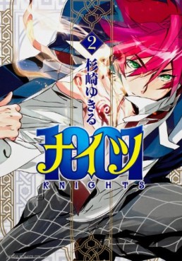 Manga - Manhwa - 1001 (Knights) jp Vol.2