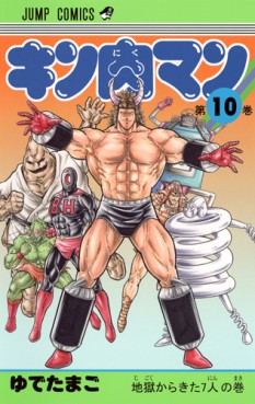 manga - Tokebi Generation Vol.10