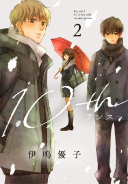 Manga - Manhwa - 10th jp Vol.2
