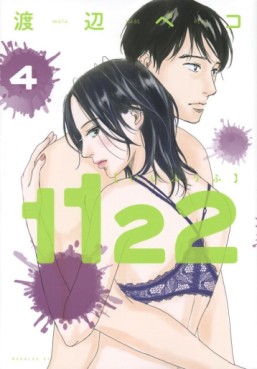 Manga - Manhwa - 1122 jp Vol.4