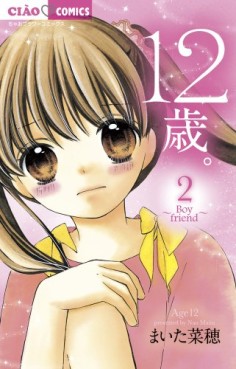 Manga - Manhwa - 12 Sai - Boyfriend jp Vol.2