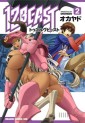 Manga - Manhwa - 12 beast jp Vol.2