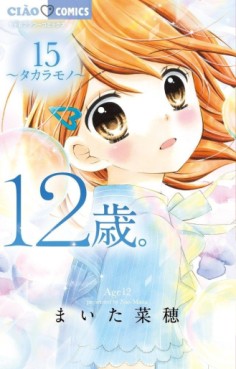 Manga - Manhwa - 12 Sai - Boyfriend jp Vol.15