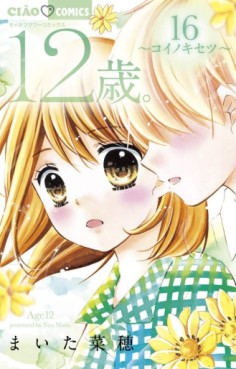 Manga - Manhwa - 12 Sai - Boyfriend jp Vol.16