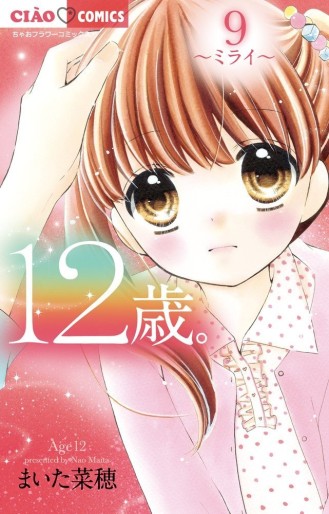 Manga - Manhwa - 12 Sai - Boyfriend jp Vol.9