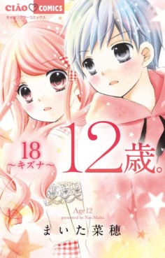 Manga - Manhwa - 12 Sai - Boyfriend jp Vol.18