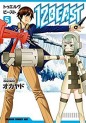 Manga - Manhwa - 12 beast jp Vol.5