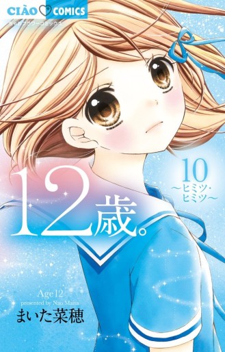 Manga - Manhwa - 12 Sai - Boyfriend jp Vol.10