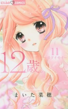 Manga - Manhwa - 12 Sai - Boyfriend jp Vol.11