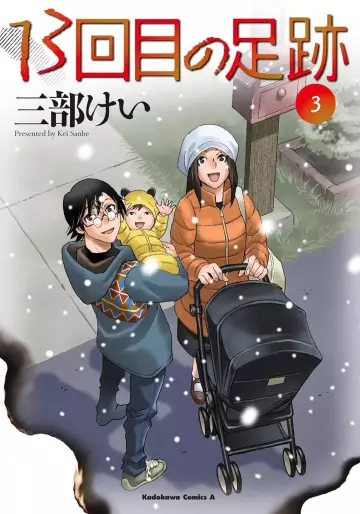 Manga - Manhwa - 13-kaime no Ashiato jp Vol.3
