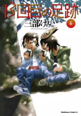 manga - 13-kaime no Ashiato jp Vol.6