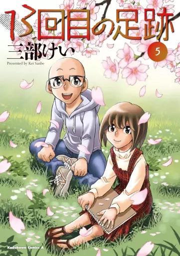 Manga - Manhwa - 13-kaime no Ashiato jp Vol.5