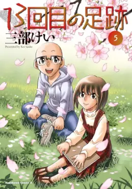 manga - 13-kaime no Ashiato jp Vol.5